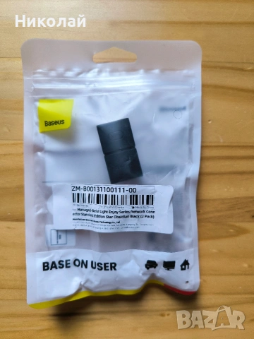 Baseus RJ45 конектор , снимка 2 - Кабели и адаптери - 53453713
