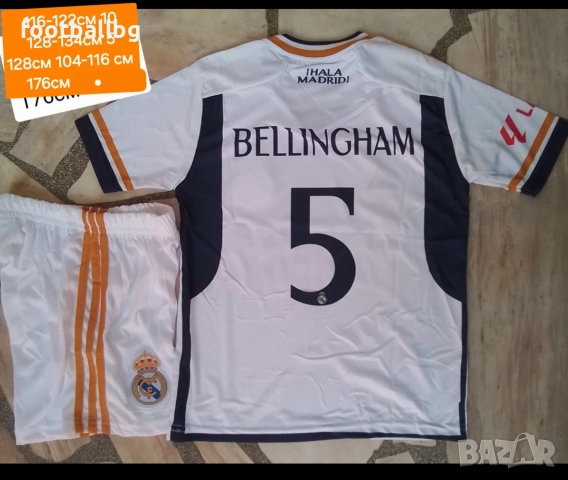 Детско юношески футболни екипи❤️⚽️ Real Madrid 