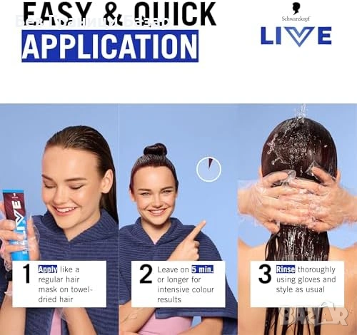 Нов Schwarzkopf LIVE Go Gloss Onyx гланс за коса черен до 8 измивания, снимка 3 - Продукти за коса - 53573413