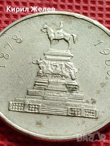 ЮБИЛЕЙНА МОНЕТА 1 лев 1969г. Паметник ЦАР ОСВОБОДИТЕЛ за КОЛЕКЦИОНЕРИ 29587, снимка 6 - Нумизматика и бонистика - 42546225