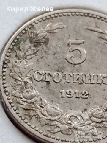 МОНЕТА 5 стотинки 1912г. ЦАРСТВО БЪЛГАРИЯ ФЕРДИНАНД ПЪРВИ ЗА КОЛЕКЦИЯ 35633, снимка 4 - Нумизматика и бонистика - 39523627