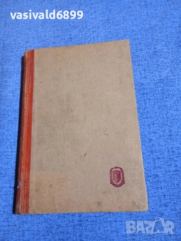 Балабанович - Николай Островски , снимка 2 - Специализирана литература - 52514536