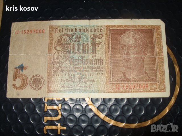 5 дойче марки 1948 г/Германска демократична република