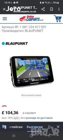 навигация blaupunkt travel pilot 40, снимка 2 - Други - 41403364