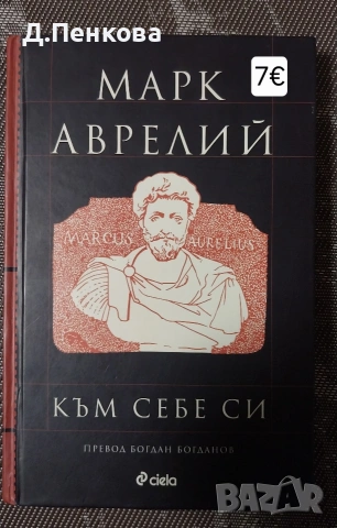 Книги, снимка 15 - Художествена литература - 53571797