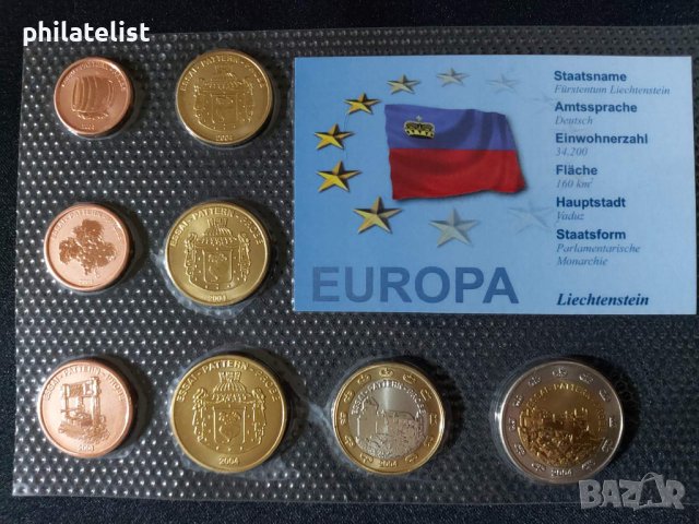 Пробен Евро Сет - Лихтенщайн 2004 , 8 монети 