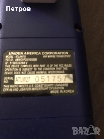 Радиостанция ATLANTIS за честотите на бреговата охрана, снимка 4 - Друга електроника - 41346274