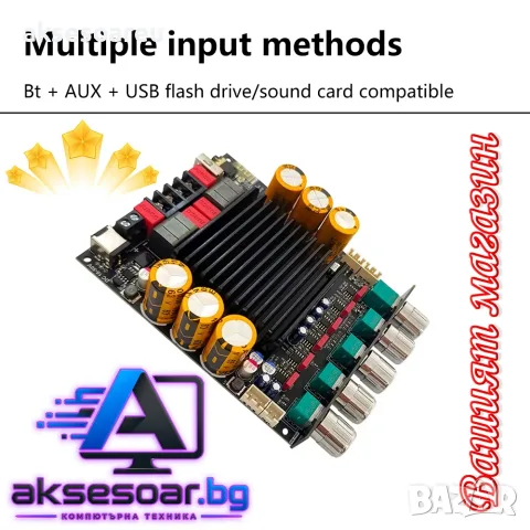 Аудио усилвател на модул 300W+300W+600W ZK-AS21P TPA3255*2 2.1 канален Bluetooth стерео усилвател, снимка 15 - Ресийвъри, усилватели, смесителни пултове - 56084934