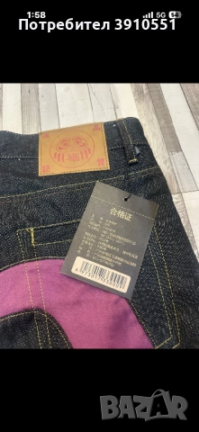 Evisu мъжки дънки, снимка 3 - Дънки - 52894665