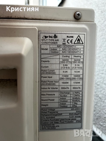 Климатици 3бр. Arieli AAC-12CH2XA71, снимка 4 - Климатици - 52256915
