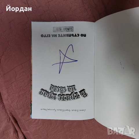 Анди Студио Трилогия , снимка 4 - Други - 53133868