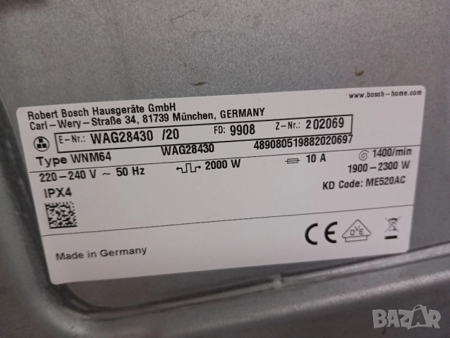 Пералня Бош Bosch Serie 6 A+++ 8кг 2 години гаранция Made in Germany!, снимка 10 - Перални - 52338811