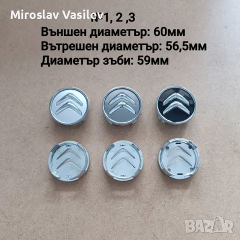 Капачки за джанти Citroen Ситроен, снимка 2 - Аксесоари и консумативи - 50202692