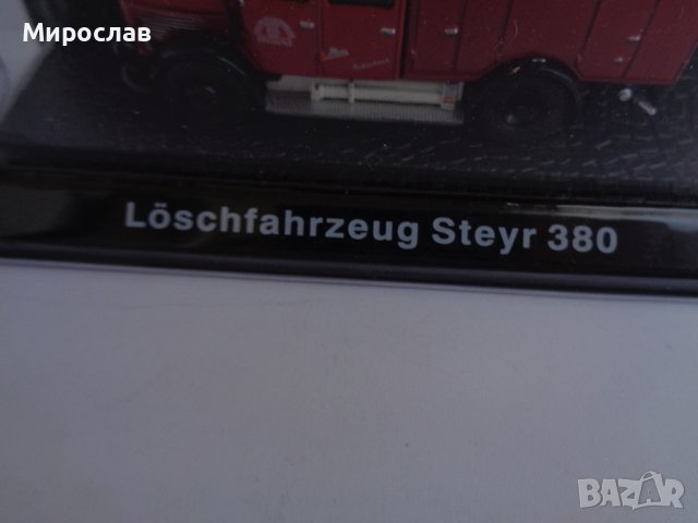 DeAgostini 1:72 STEYR 380 ПОЖАРНА МОДЕЛ ИГРАЧКА КАМИОН, снимка 2 - Колекции - 44156481