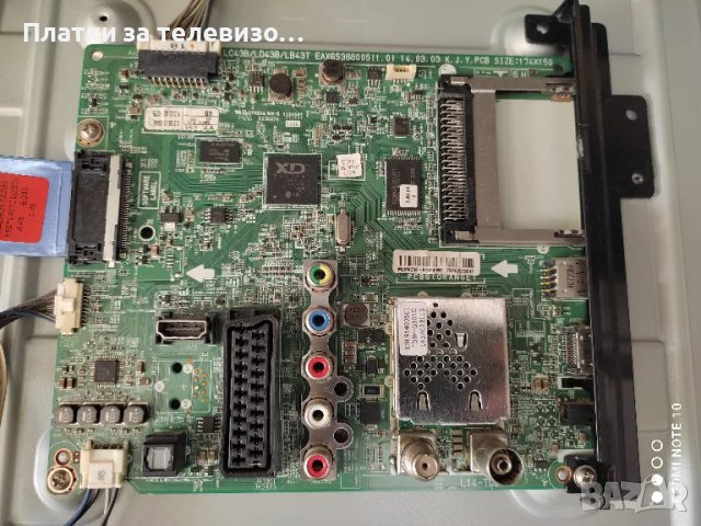 LG 42LB620V за части, снимка 3 - Части и Платки - 49197743