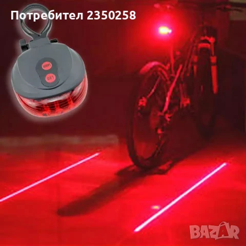 LED стоп с лазер за велосипед, тротинетка колело ел скутер лазерен, снимка 2 - Аксесоари за велосипеди - 50951094