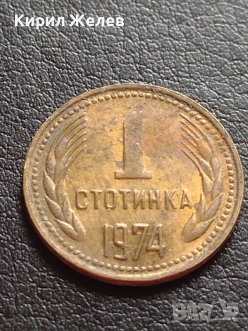 ДВЕ МОНЕТИ 1 стотинка 1974г. От соца за КОЛЕКЦИЯ ДЕКОРАЦИЯ 40680, снимка 6 - Нумизматика и бонистика - 42558461