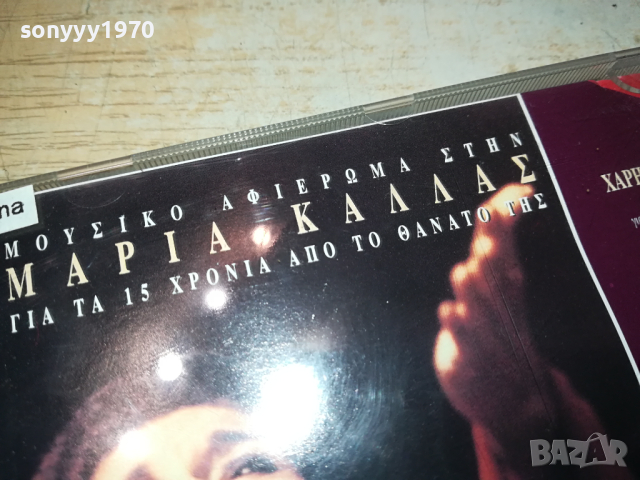 MARIA CALLAS CD-ВНОС GERMANY 1403241126, снимка 5 - CD дискове - 44758912