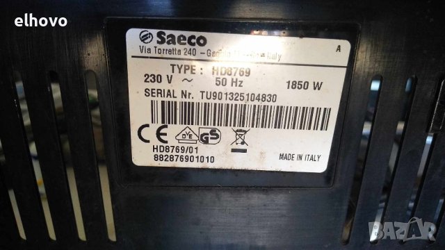 Кафеавтомат Saeco Moltio HD8769, снимка 4 - Кафемашини - 41822904