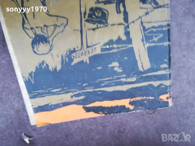 ИВАН МАЛКИЯТ РАЗУЗНАВАЧ 1002251800, снимка 5 - Художествена литература - 49063829