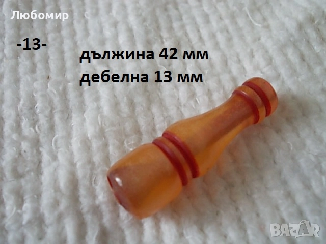 Имам за броеница разни - списък, снимка 13 - Антикварни и старинни предмети - 52351384