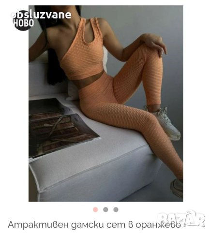 Атрактивен дамски сет Лизбет, нов, снимка 1