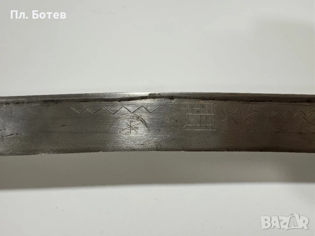 Стар ятаган, снимка 6 - Антикварни и старинни предмети - 50803481