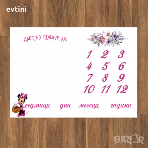 Месечинка – платно за снимане на бебе, снимка 5 - Други - 35707396