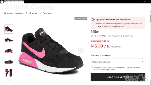 NIKE Air Max Ivo Women Kids Shoes Размер EUR 37,5 / UK 4,5 дамски детски маратонки 131-14-S, снимка 2 - Маратонки - 53042661