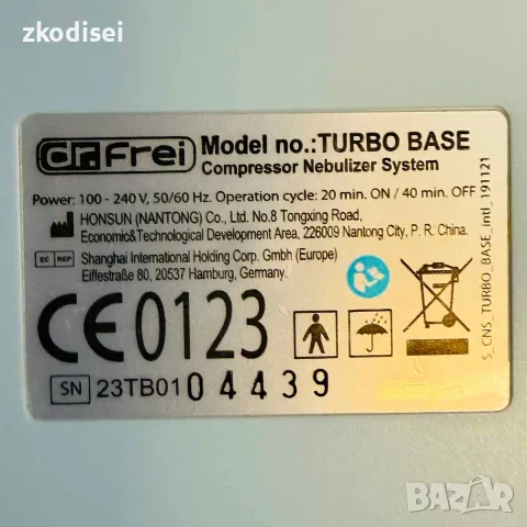 Инхалатор DR.FREI TURBO BASE, снимка 2 - Медицинска апаратура - 55949810