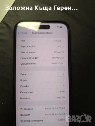 iPhone 15 - 128GB - 100% Като НОВ !, снимка 4 - Apple iPhone - 52719128