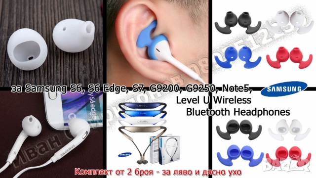 Аксесоари за блутут/bluetooth слушалка, слушалки - кука за ухо и силиконов накрайник, снимка 15 - Слушалки, hands-free - 17078076
