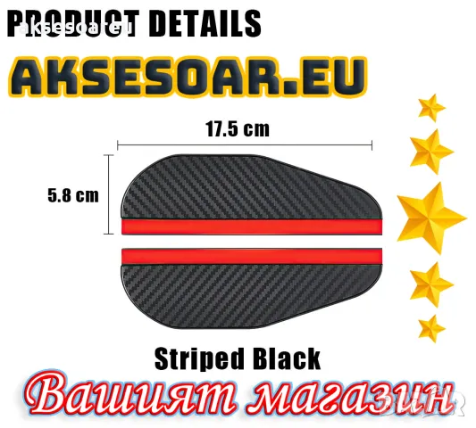 Карбонови закрилки за предпазване на огледала от дъжд и кал гъвкав протектор сенник за огледало за о, снимка 2 - Аксесоари и консумативи - 47718225