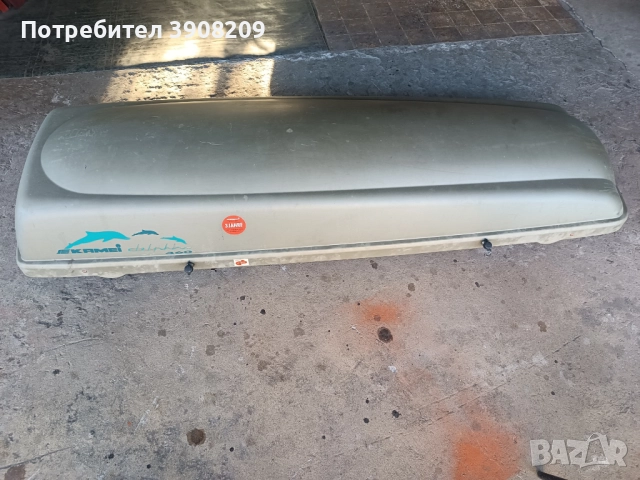 Автобокс Kamei Delphin 460