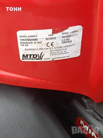 тракторна косачка 11HP MTD, снимка 8 - Градинска техника - 56264498