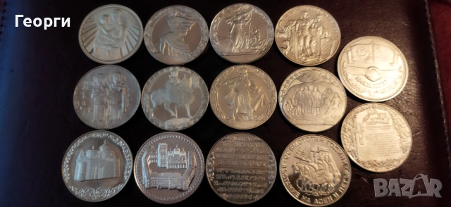 14 бр. Юбилейни монети от 1981 год.