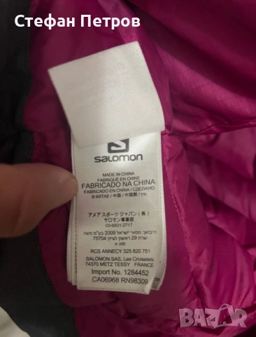 Пухено Дамско яке Solomon S, снимка 8 - Якета - 53146275