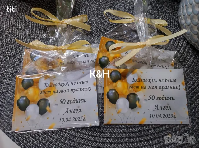 Подаръчета за гости за Юбилей мъж