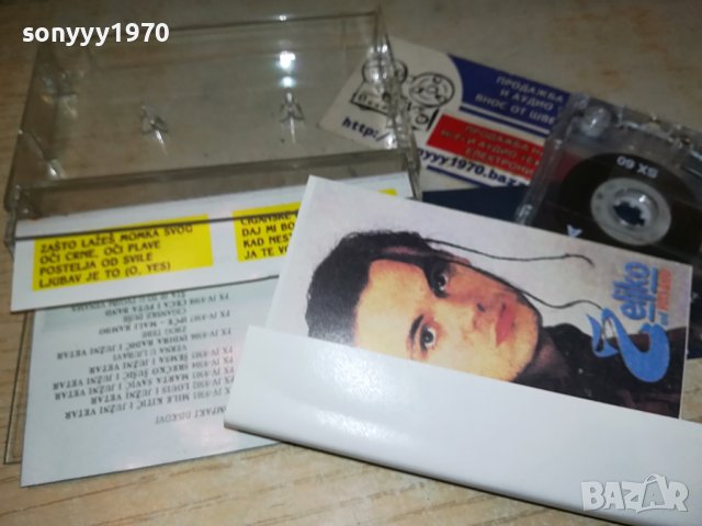 IPCE-КАСЕТА 1907231159, снимка 16 - Аудио касети - 41595730