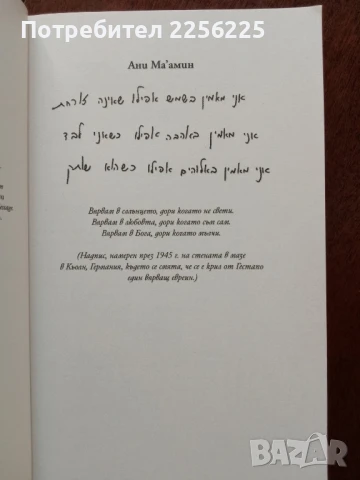 Бог с изключен звук, снимка 4 - Художествена литература - 51023216