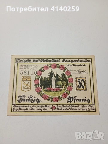 ГЕРМАНИЯ БАНКНОТА ТИП НОТГЕЛ 50 ПФЕНИГА 1921 Г 