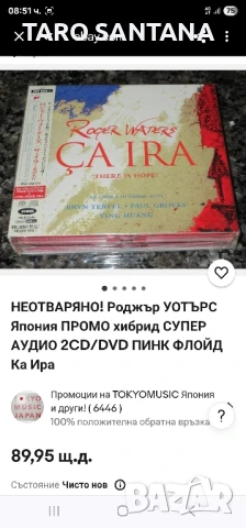 ROGER WATERS CAIRA SACD 2 +DVD, снимка 11 - CD дискове - 50872697