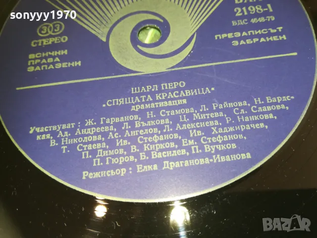 СПЯЩАТА КРАСАВИЦА 1810241603, снимка 14 - Грамофонни плочи - 47632929