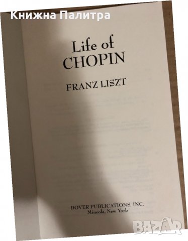 Life of Chopin - Franz Liszt, снимка 2 - Специализирана литература - 34545439