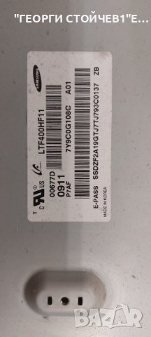 LE40B651T3W  СЪС СЧУПЕН ДИСПЛЕЙ   BN41-01167B(MP1.1)   BN44-00264A   2009FA7M4C4LV0.9   LTF400HF11  , снимка 8 - Части и Платки - 42073899