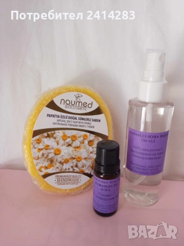 Промо комплект 937-лаванд.масло, лав.вода спрей и овален сапун