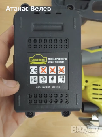 Акумулаторно зеге DEWINNER 20V с куфар, 2 батерии и зарядно, снимка 5 - Други инструменти - 51141333
