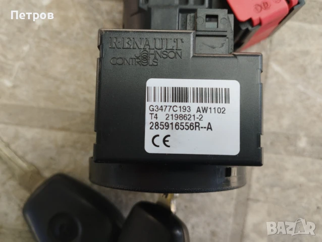 Патрон с два  ключа за Дачия докер , снимка 3 - Части - 51382039