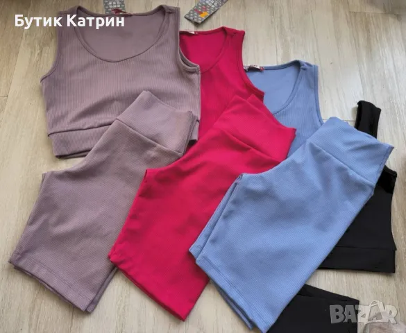 Дамски комплекти 