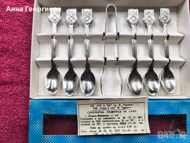 Комплект прибори за кафе., снимка 3 - Прибори за хранене, готвене и сервиране - 49137294